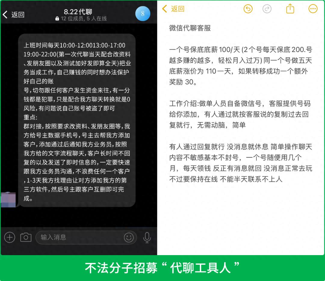 微信最新公告：这种行为或永久限制登录！