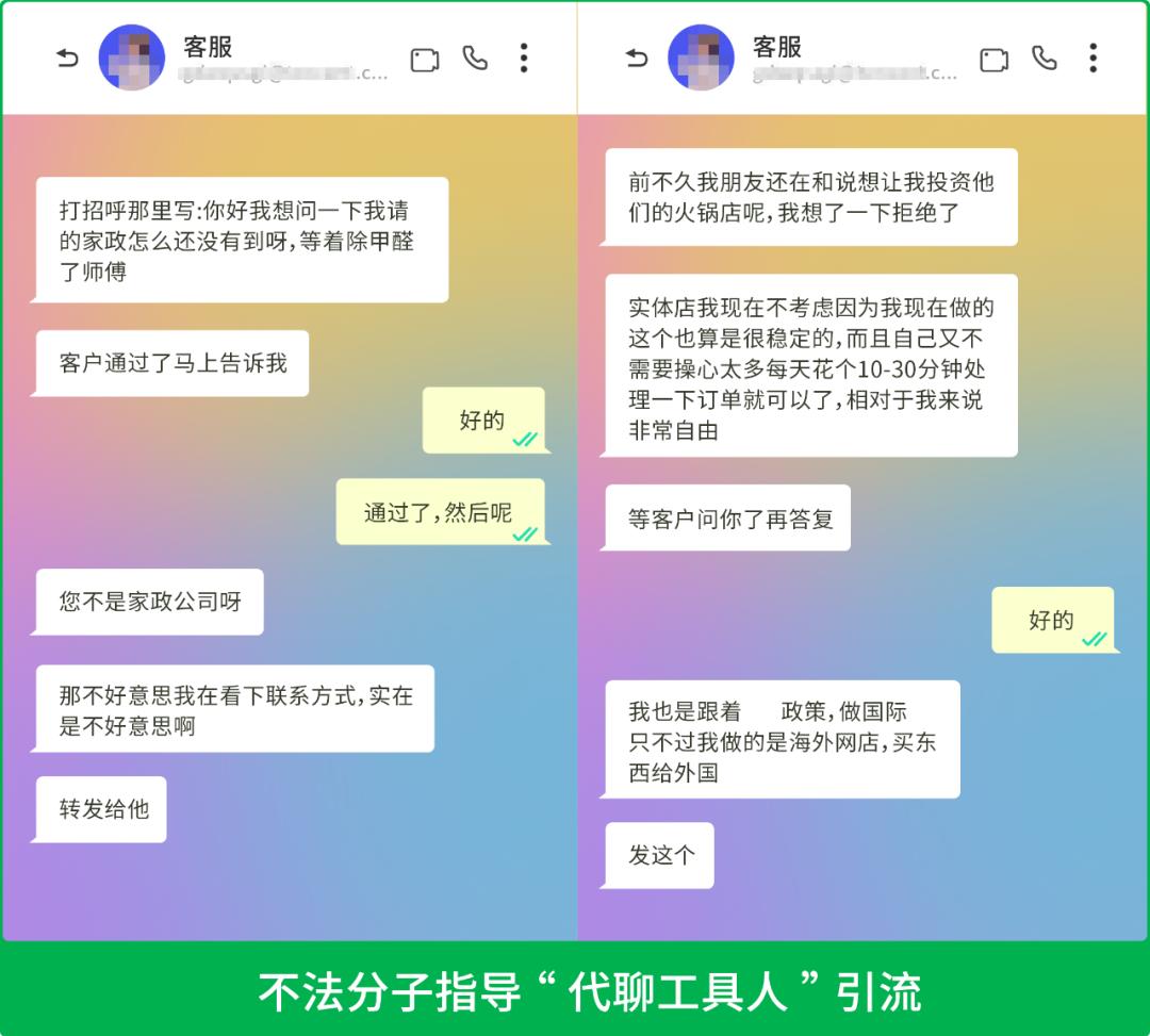 微信最新公告：这种行为或永久限制登录！