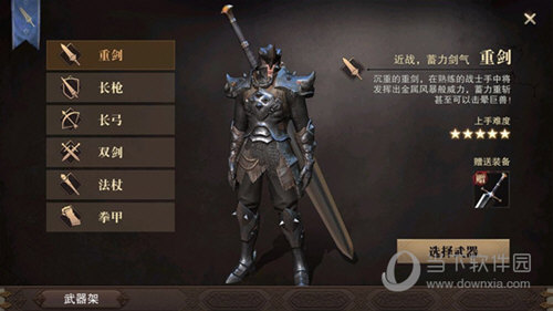 猎魂觉醒网易客户端 V1.0.514626 安卓版