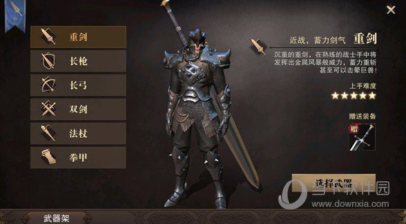 猎魂觉醒网易客户端 V1.0.514626 安卓版