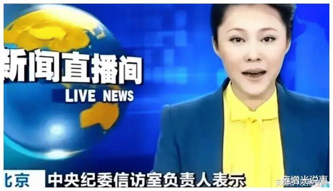 中央定调了：提倡实名举报，严禁拦截上访群众