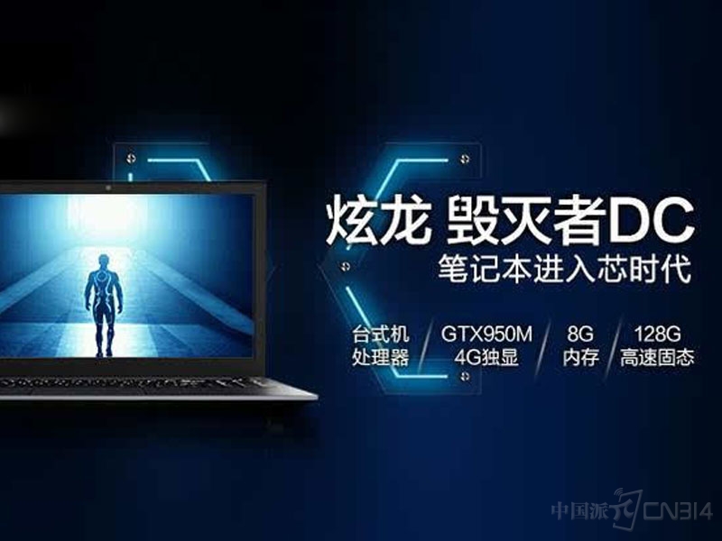 开启你的《守望先锋》职业路 炫龙X6毒刺惊艳来袭