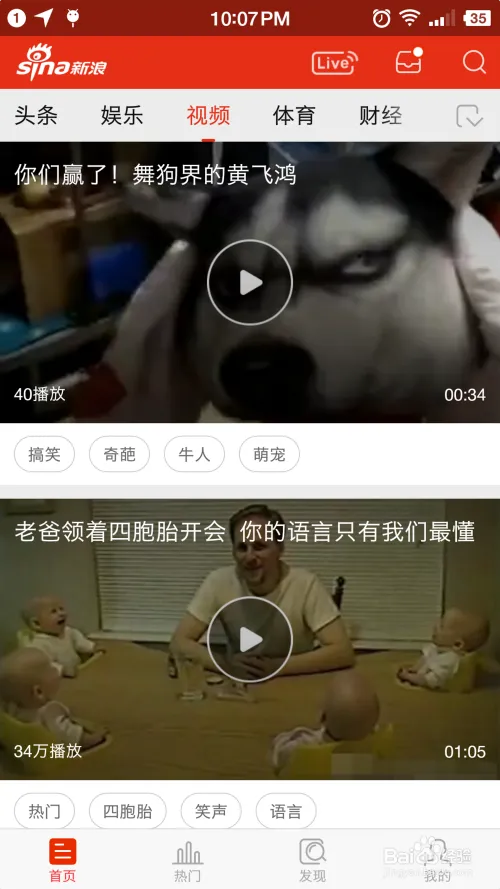新浪新闻怎么下载视频 保存在本地的方法