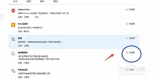 新浪新闻怎么下载视频 保存在本地的方法