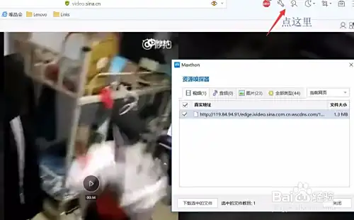 新浪新闻怎么下载视频 保存在本地的方法