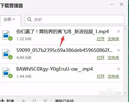 新浪新闻怎么下载视频 保存在本地的方法