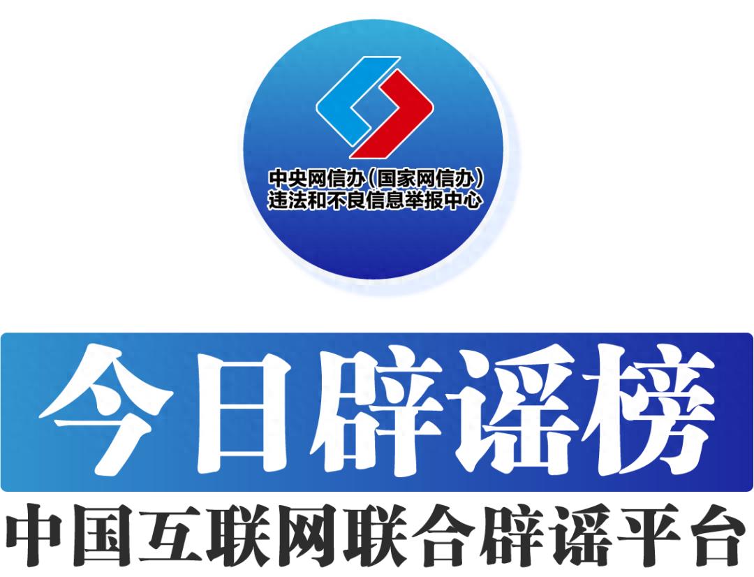 “广东湛江受台风‘麦德姆’影响全市停水”系谣言——今日辟谣（2025年10月9日）