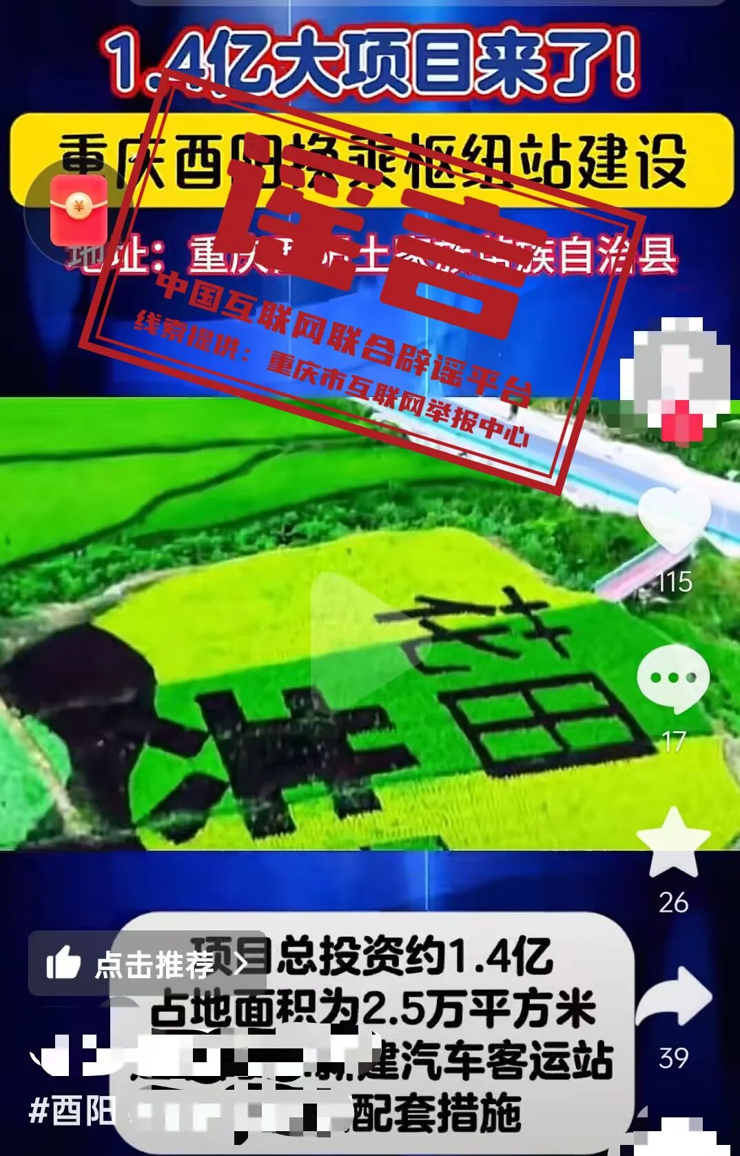 “广东湛江受台风‘麦德姆’影响全市停水”系谣言——今日辟谣（2025年10月9日）