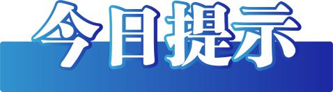 “广东湛江受台风‘麦德姆’影响全市停水”系谣言——今日辟谣（2025年10月9日）