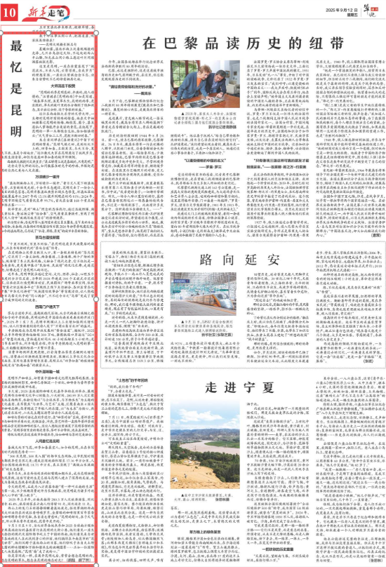 最忆是昆明