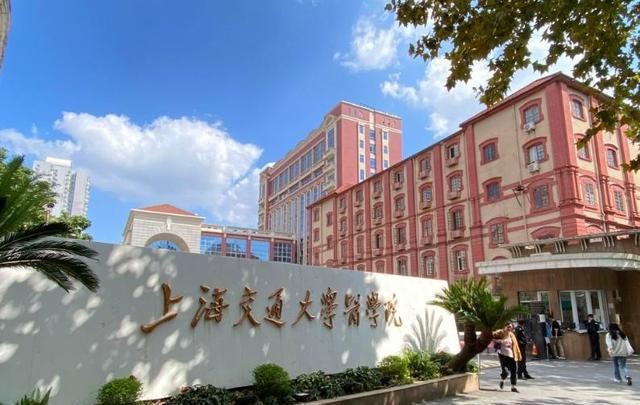 我国医学院校新一轮排名！复旦第三，中大第五，中南大学进军前十