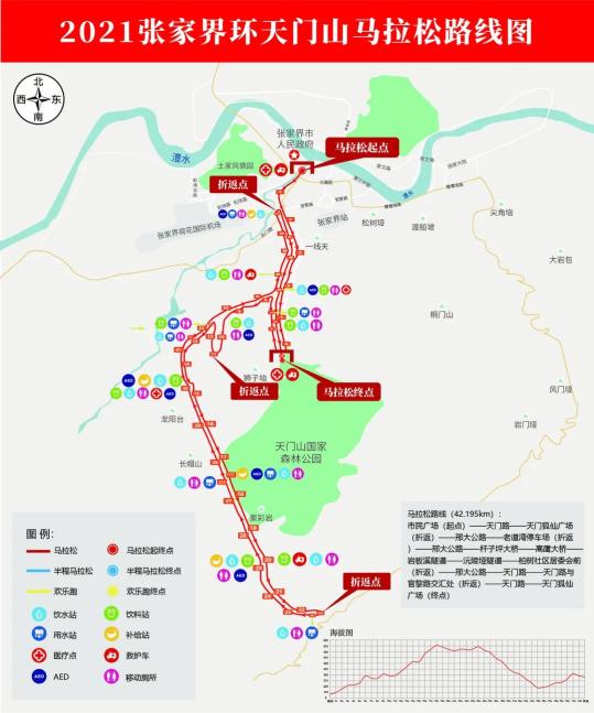 竞赛规程丨2021张家界环天门山马拉松竞赛规程发布！