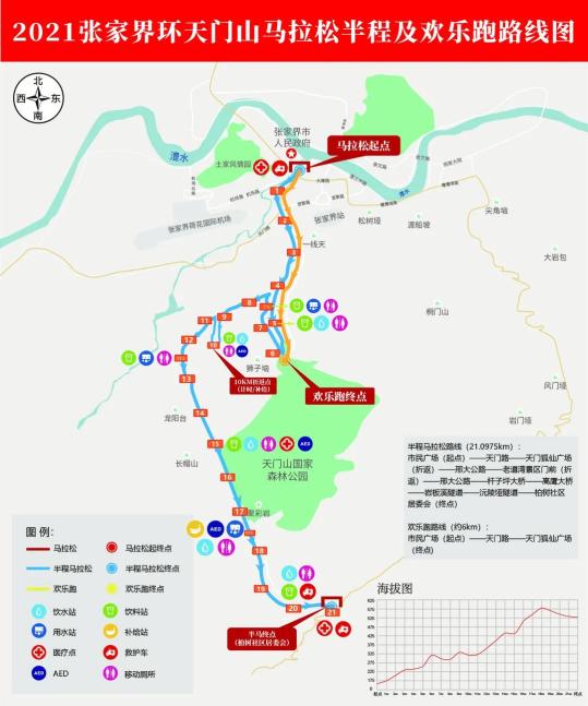 竞赛规程丨2021张家界环天门山马拉松竞赛规程发布！
