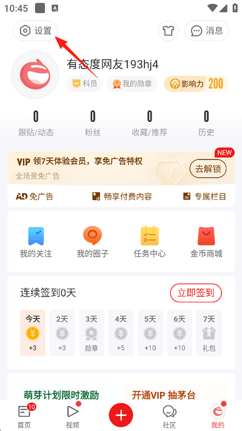 网易新闻下载