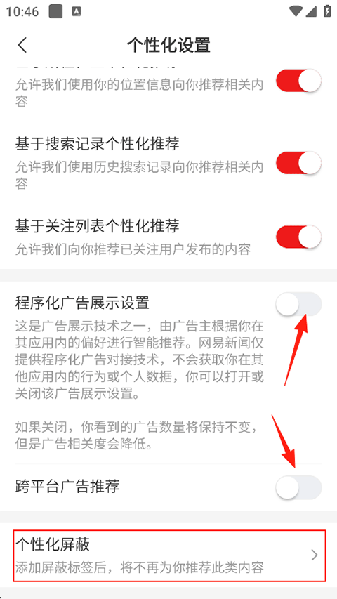 网易新闻下载