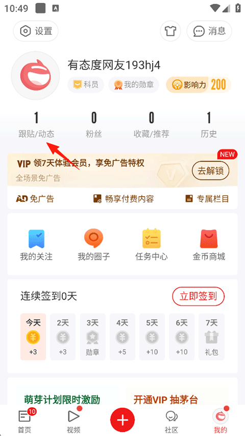 网易新闻下载