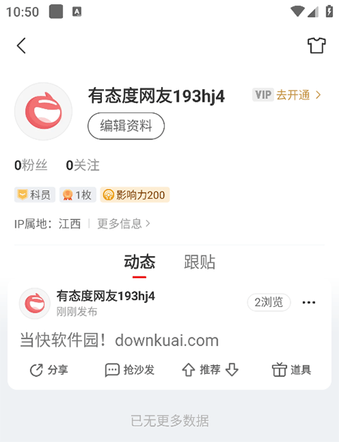 网易新闻下载