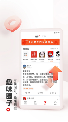 网易新闻去广告版