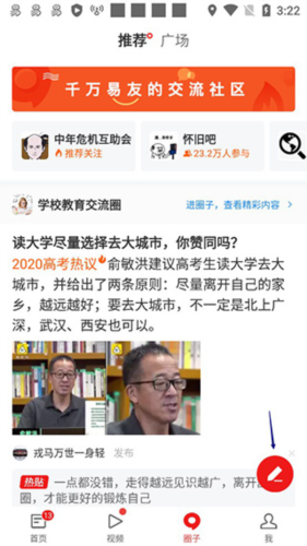 网易新闻去广告版