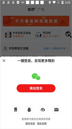 网易新闻去广告版