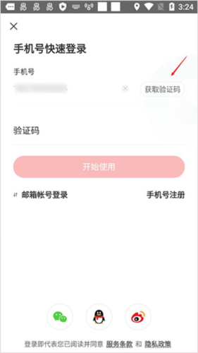 网易新闻去广告版