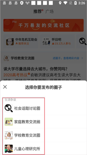 网易新闻去广告版