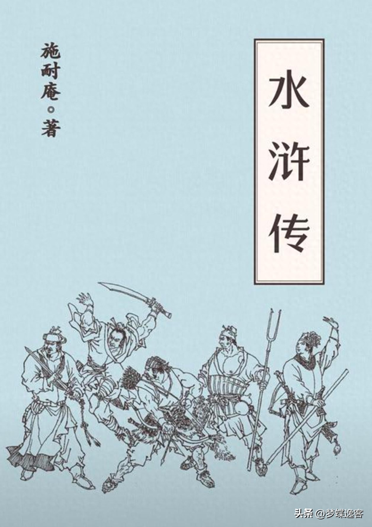 《水浒传》三大颠覆性漏洞曝光！99%读者没发现的致命硬伤