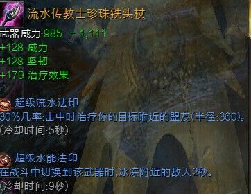 《激战2》图文介绍不同定位的PVE向特性加点