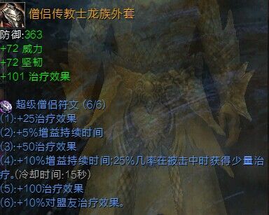 《激战2》图文介绍不同定位的PVE向特性加点