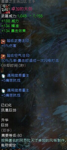 《激战2》图文介绍不同定位的PVE向特性加点