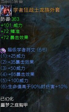 《激战2》图文介绍不同定位的PVE向特性加点