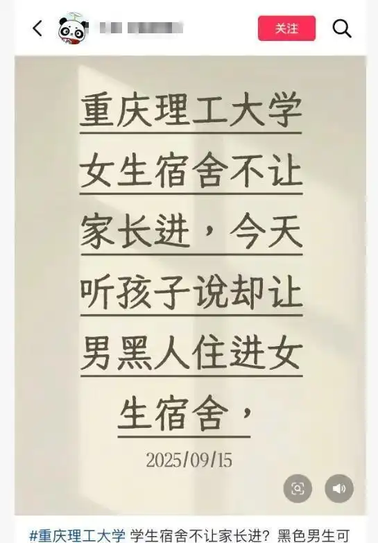 非洲留学生安排住进女生宿舍后续：宿舍已重新安排，爆料人公开道歉，学校做出新决定