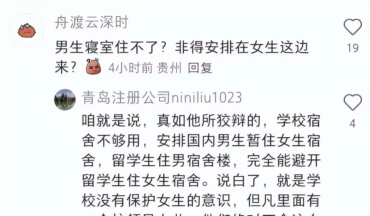 非洲留学生安排住进女生宿舍后续：宿舍已重新安排，爆料人公开道歉，学校做出新决定