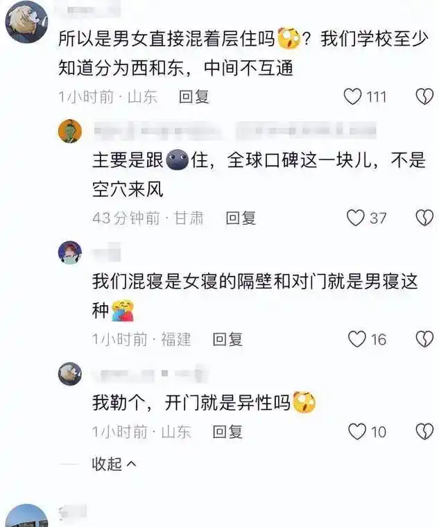 非洲留学生安排住进女生宿舍后续：宿舍已重新安排，爆料人公开道歉，学校做出新决定