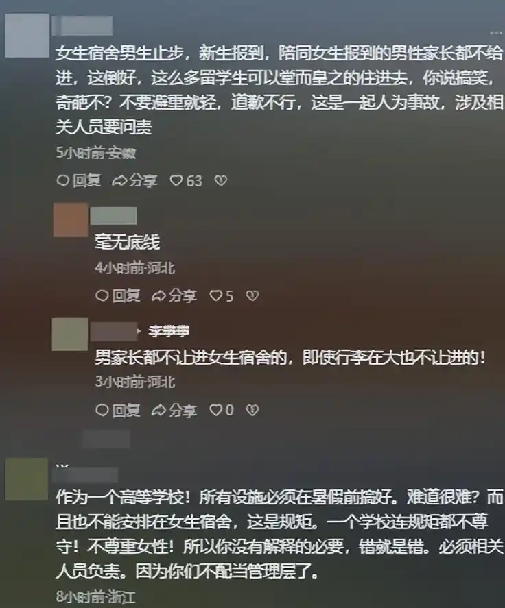 非洲留学生安排住进女生宿舍后续：宿舍已重新安排，爆料人公开道歉，学校做出新决定