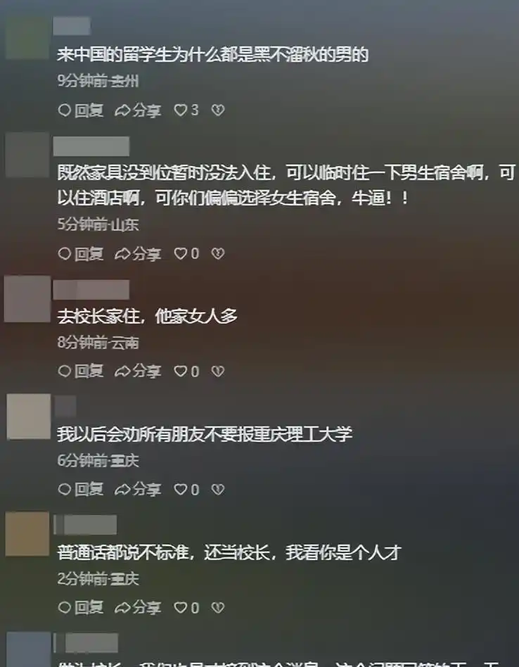 非洲留学生安排住进女生宿舍后续：宿舍已重新安排，爆料人公开道歉，学校做出新决定