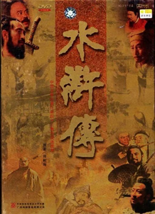 再续英雄梦！正子公也《绘卷水浒传》画册礼盒Ⅱ震撼来袭