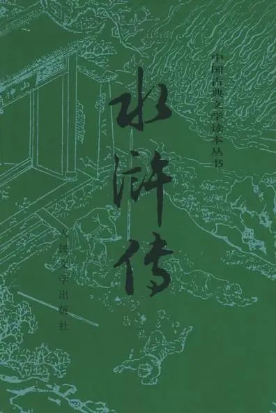 再续英雄梦！正子公也《绘卷水浒传》画册礼盒Ⅱ震撼来袭