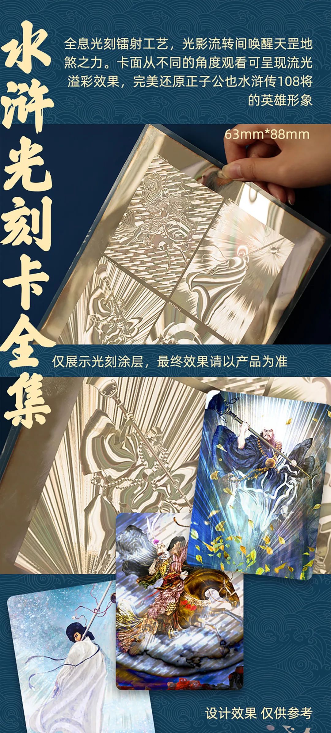 再续英雄梦！正子公也《绘卷水浒传》画册礼盒Ⅱ震撼来袭