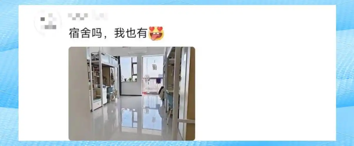 大学生宿舍：从豪华展示到温馨回忆