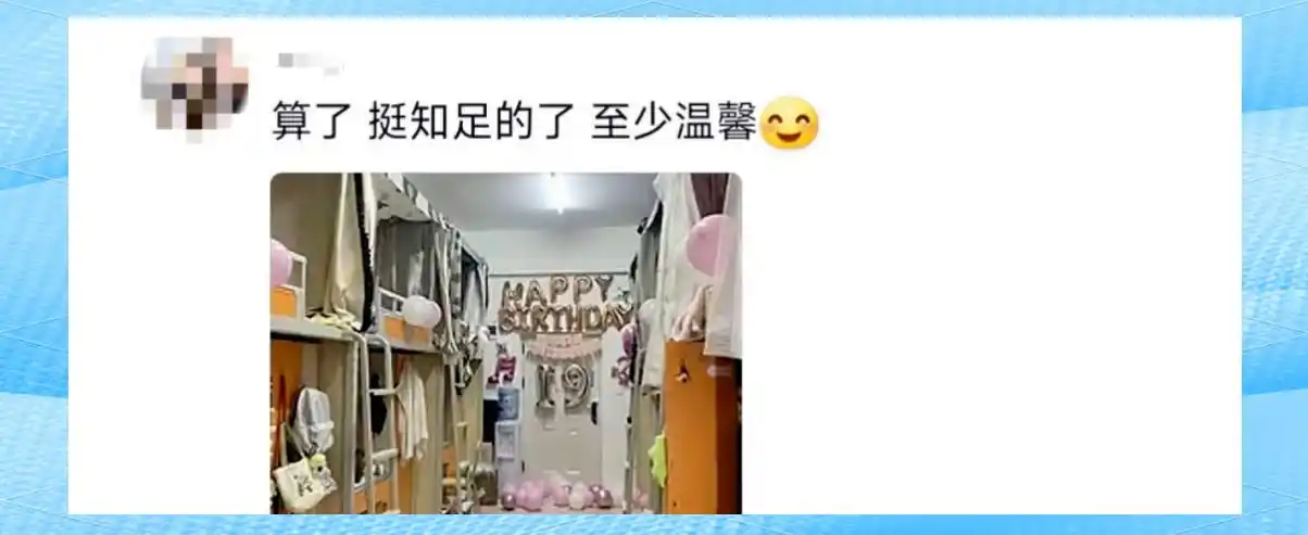 大学生宿舍：从豪华展示到温馨回忆