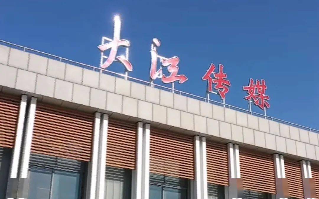 “大江看看”客户端，正式上线！