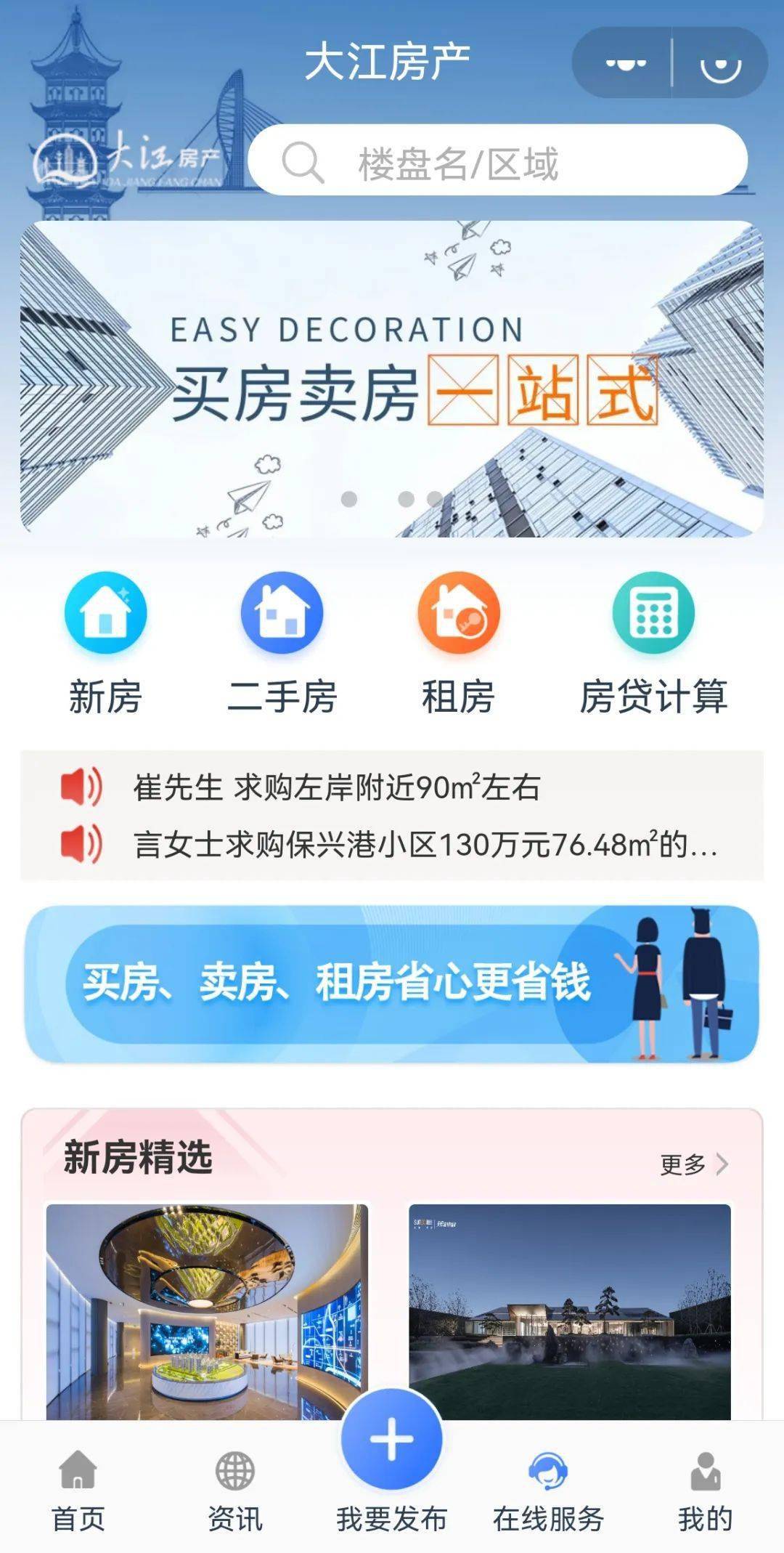 “大江看看”客户端，正式上线！
