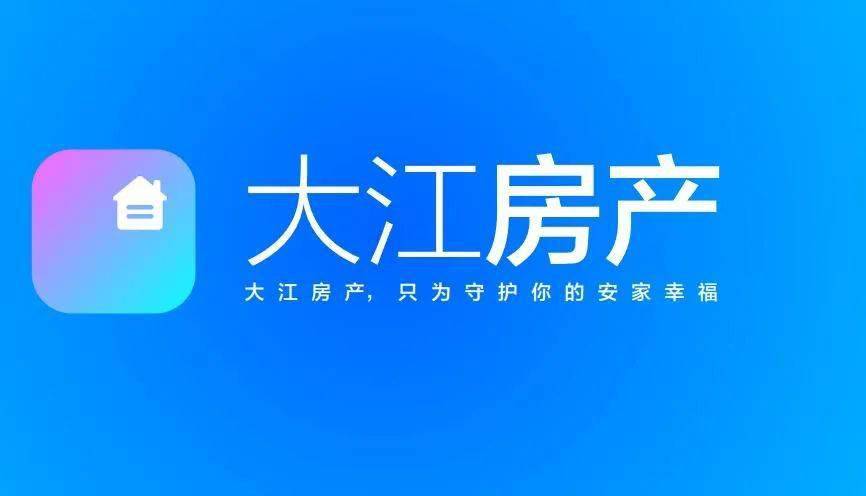 “大江看看”客户端，正式上线！