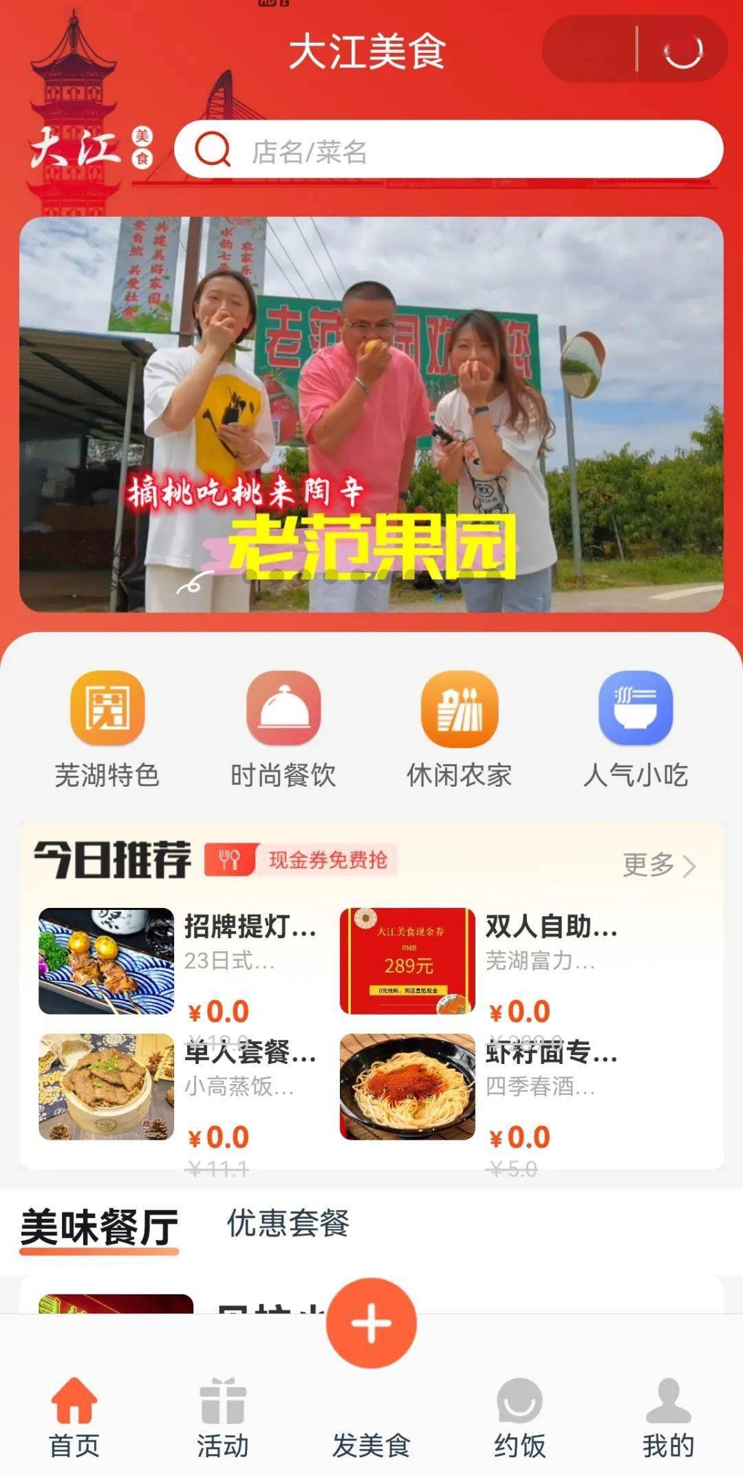 “大江看看”客户端，正式上线！
