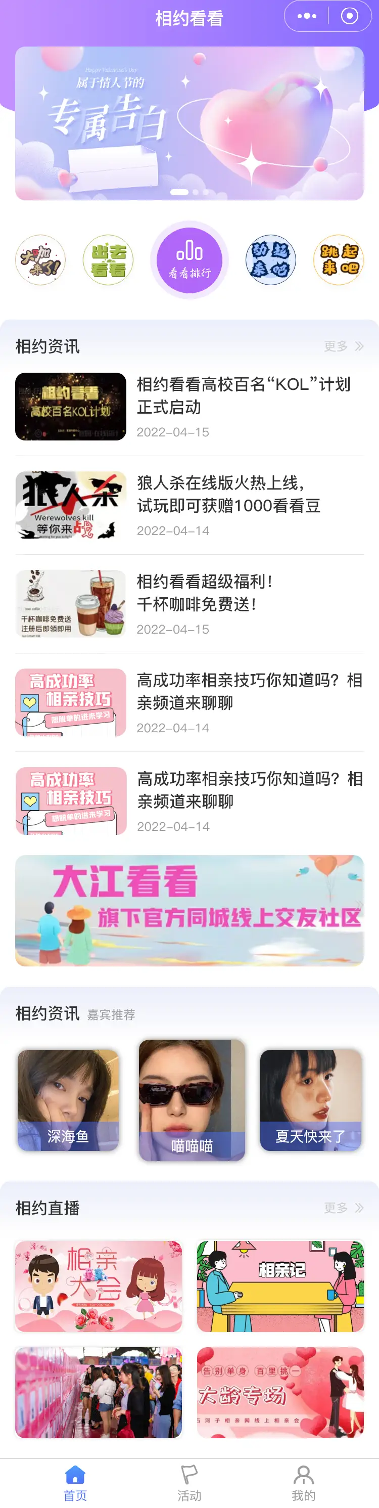 “大江看看”客户端，正式上线！