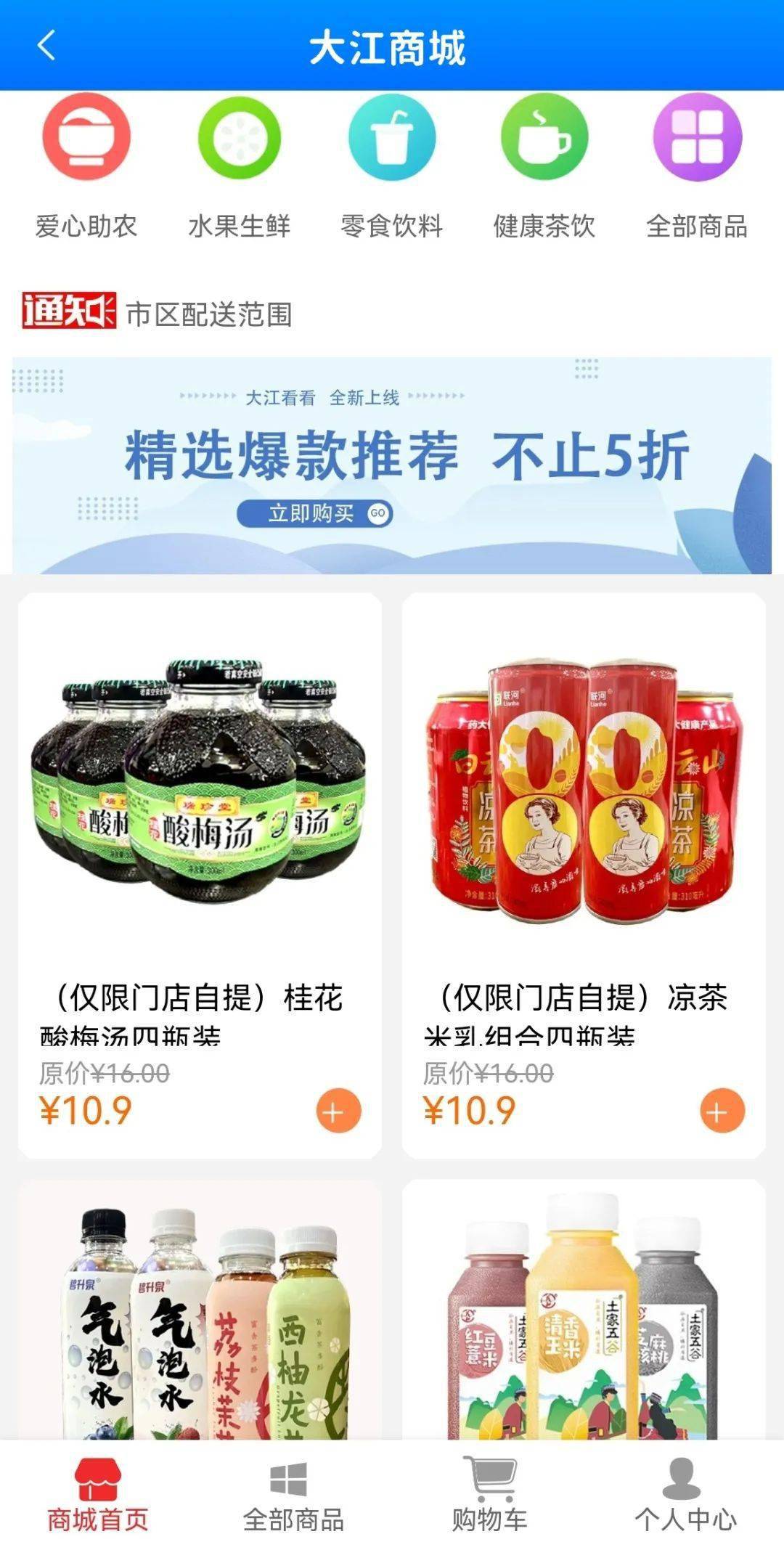 “大江看看”客户端，正式上线！