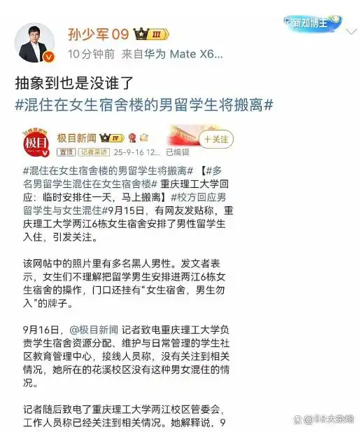 太离谱了！大学女生宿舍楼混住男留学生，学校解释只住一晚而已