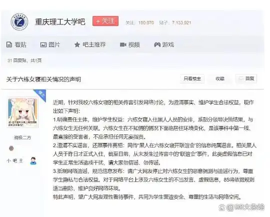 太离谱了！大学女生宿舍楼混住男留学生，学校解释只住一晚而已