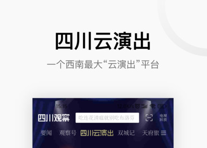 四川观察新闻网